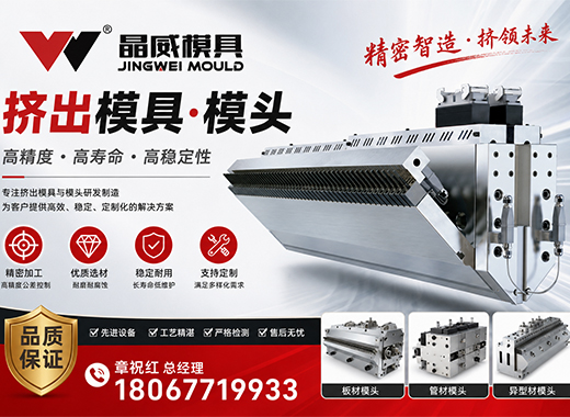 晶威模具丽水线上分站